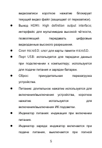 Страница 5