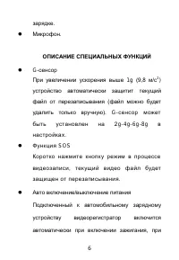 Страница 6