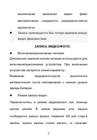 Страница 7