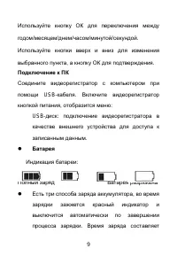 Страница 9
