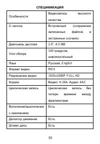 Страница 10