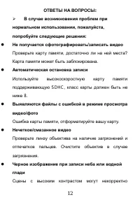 Страница 12