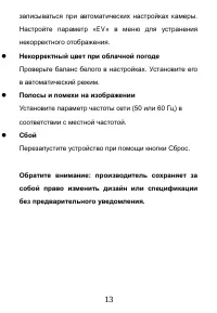 Страница 13