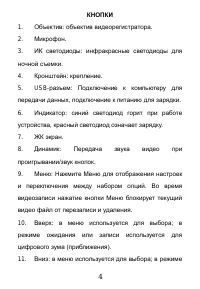 Страница 4