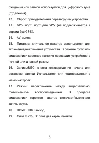 Страница 5