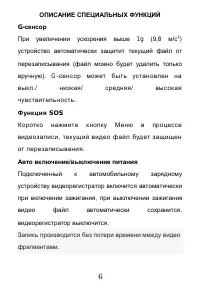 Страница 6