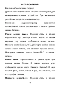 Страница 7