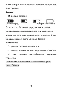 Страница 9
