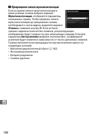 Страница 214
