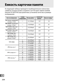Страница 420