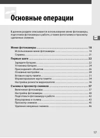 Страница 43