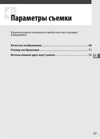 Страница 93