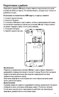 Страница 6