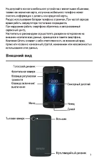 Страница 5