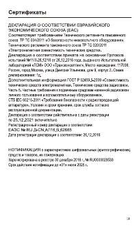 Страница 20