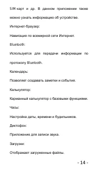 Страница 16