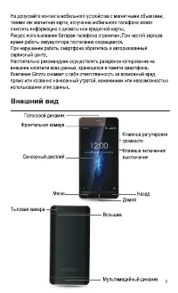 Страница 5