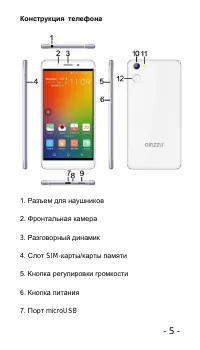 Страница 7