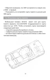 Страница 14