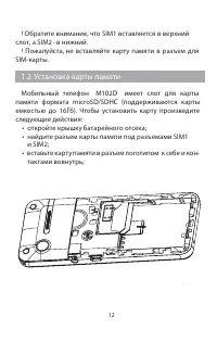 Страница 14