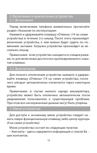 Страница 17