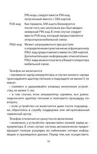 Страница 20