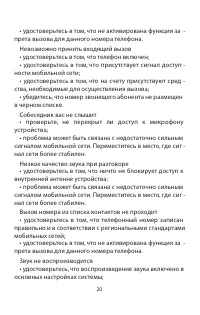 Страница 22