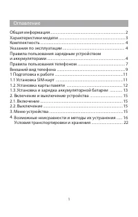 Страница 3