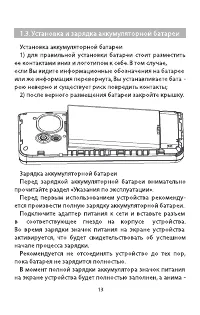 Страница 15