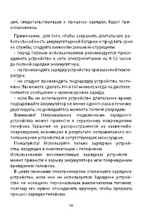 Страница 16