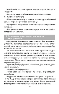 Страница 18
