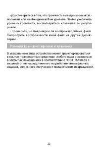 Страница 23