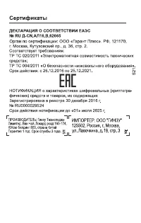 Страница 24