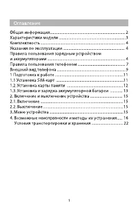 Страница 3