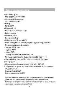 Страница 5
