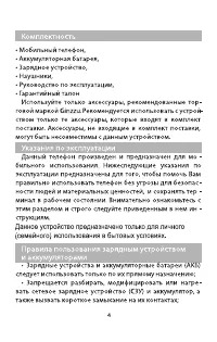 Страница 6