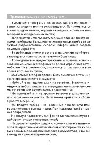 Страница 9