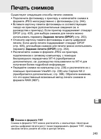 Страница 269