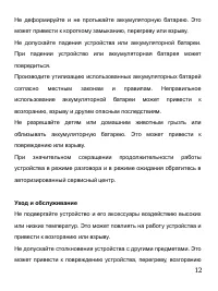 Страница 13