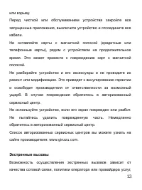 Страница 14