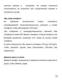 Страница 15