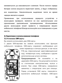 Страница 17