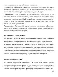 Страница 18