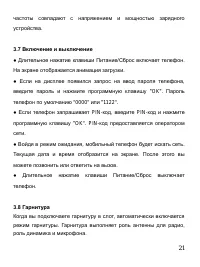 Страница 22