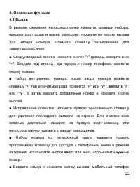 Страница 23
