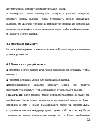 Страница 24