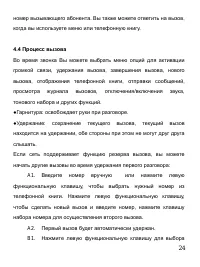 Страница 25