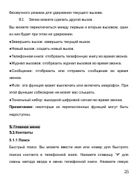 Страница 26