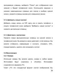 Страница 27