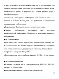 Страница 28